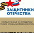 Для Защитников Отечества - Газета Всходы