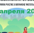 Уважаемые жители! - Газета Всходы