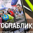 Достоверно, удобно и быстро – госпаблики! - Газета Всходы