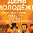 Дорогие друзья! - Газета Всходы