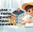 Стартовал приём заявок на III Всероссийский конкурс юных управленцев «Юный Управдом» - Газета Всходы