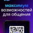 Заработал национальный мессенджер МАХ - Газета Всходы