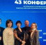 В Челябинске состоялась XLIII Конференция Регионального отделения «Единой России» - Газета Всходы