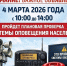 Проверка системы оповещения населения Челябинской области - Газета Всходы