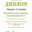 Акцент на творчество - Газета Всходы
